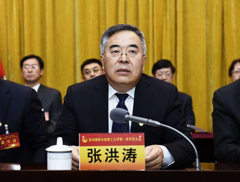 校党委书记张洪涛出席大会并讲话校长周宏力出席大会团省委常委