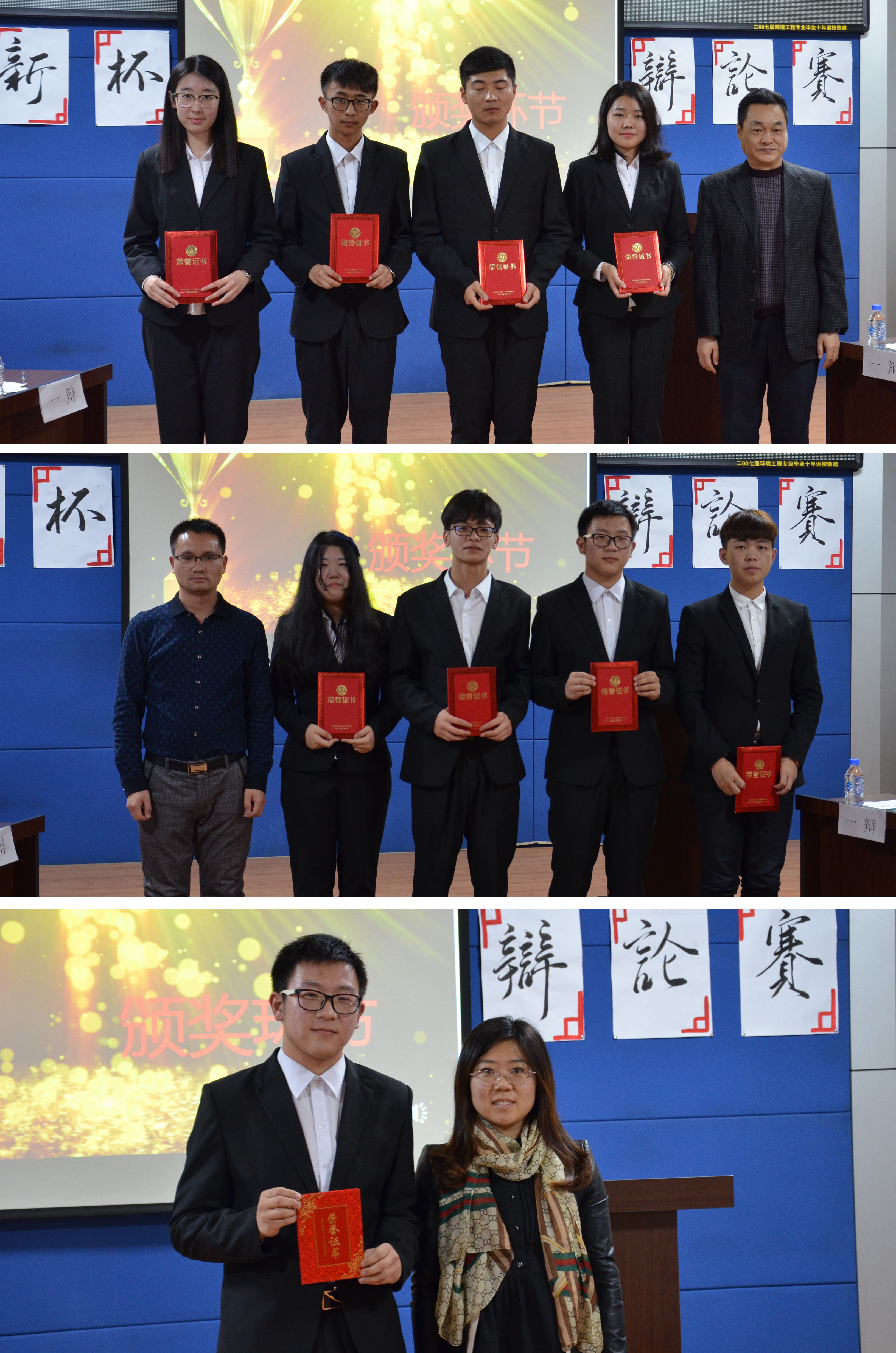 为了深入实施第二课堂学分化工作,发挥第二课堂的育人功能,提高大学生的素质技能,11月19日下午14:00,化工学院在化工楼430会议室举办第十二届迎新杯辩论赛决赛。化工学院党委副书记高山,院团总支书记兼学生会指导教师严孝春,院思想研究会指导教师齐伟,上届辩论赛最佳辩手刘玉玲,以及团总支、学生会主席团成员出席了活动。 化工学院2017级新生辩论赛共组建了15支辩论队伍,开展了五轮辩论赛。经过一个多月的角逐,骨干队和精英队两支队伍进入最终的决赛,决赛的辩题是:共享单车的迅速普及对于城市道路的健康发展