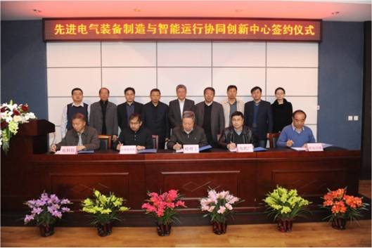 说明: 协同创新中心签约仪式