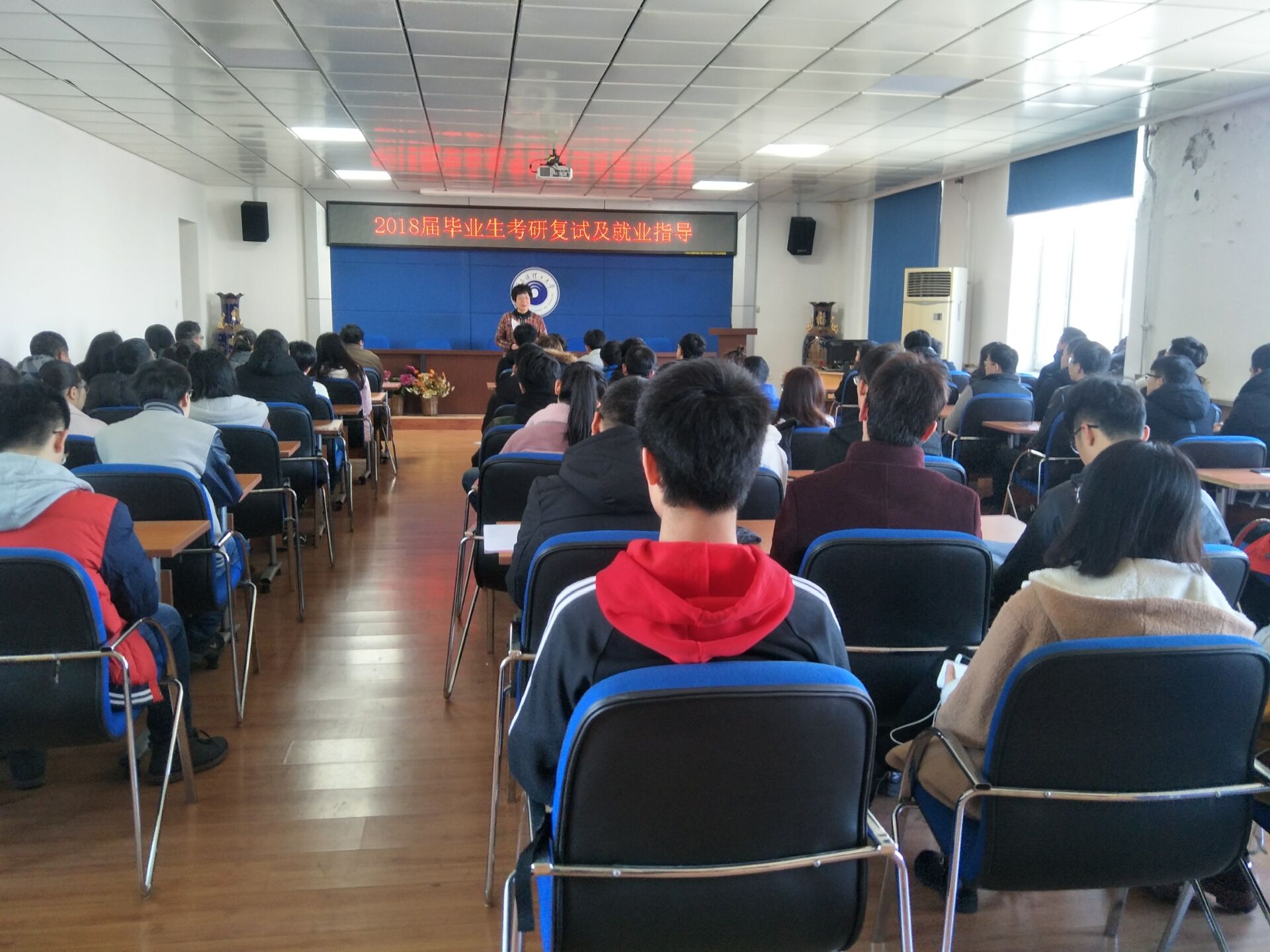 化工学院举办2014级毕业生考研复试及就业指导会