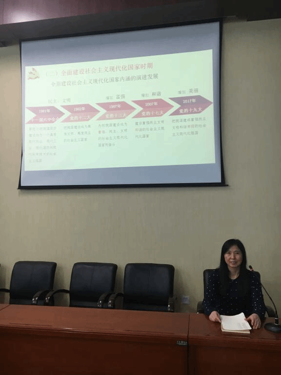 自动化学院学习习近平新时代中国特色社会主义