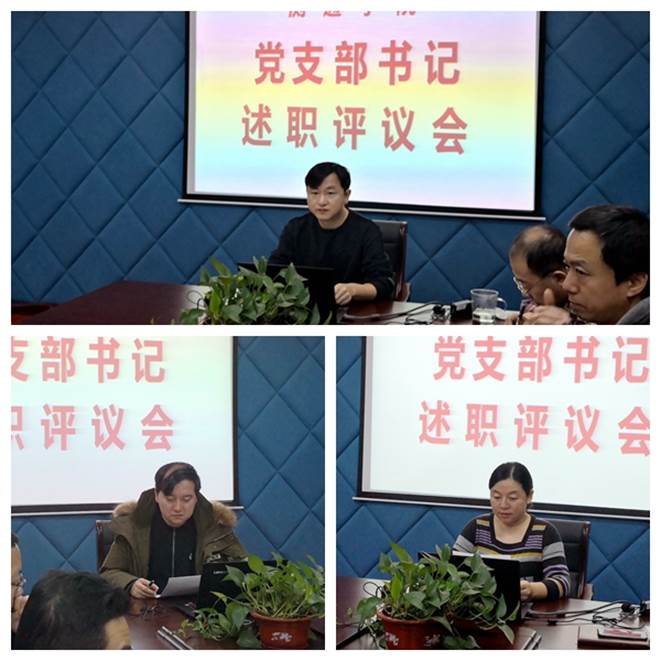 说明: C:\Users\Administrator\Desktop\照片\20191216基层党支部书记述职评述会\A.学生支部书记一.jpg