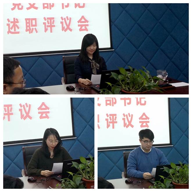 说明: C:\Users\Administrator\Desktop\照片\20191216基层党支部书记述职评述会\A.学生支部书记二.jpg