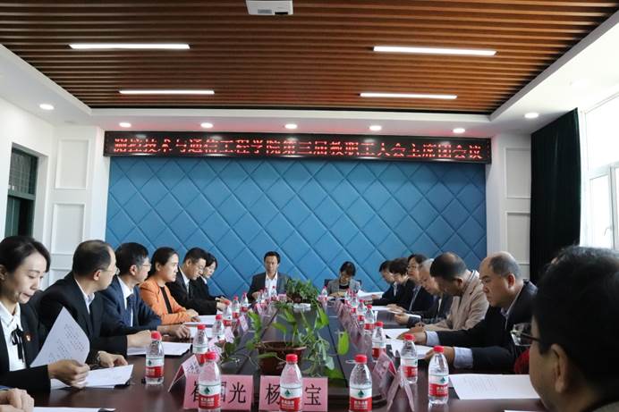 说明: C:\Users\Administrator\Desktop\新闻报导\16主席团会议.JPG