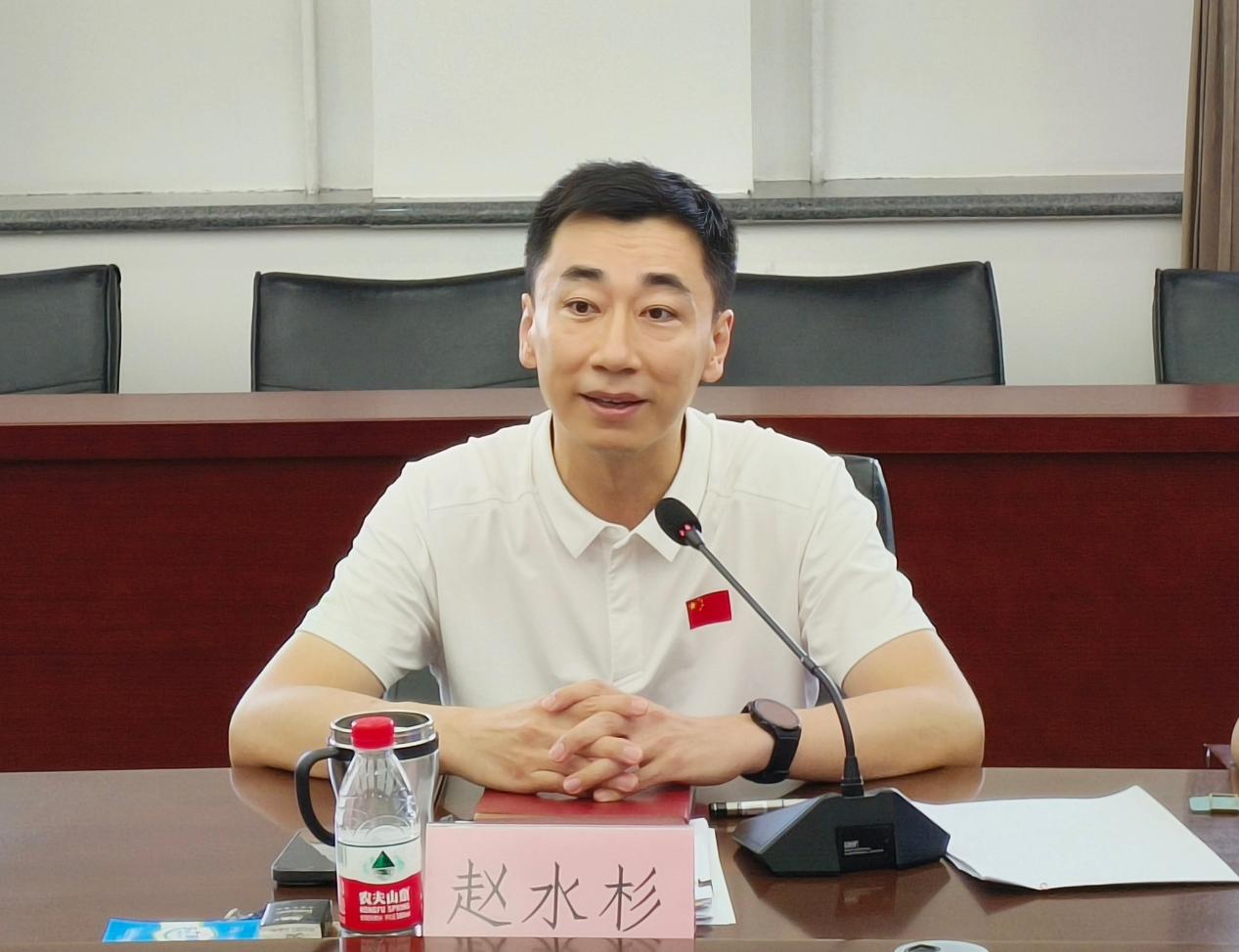 学校党委副书记赵水杉出席会议并讲话