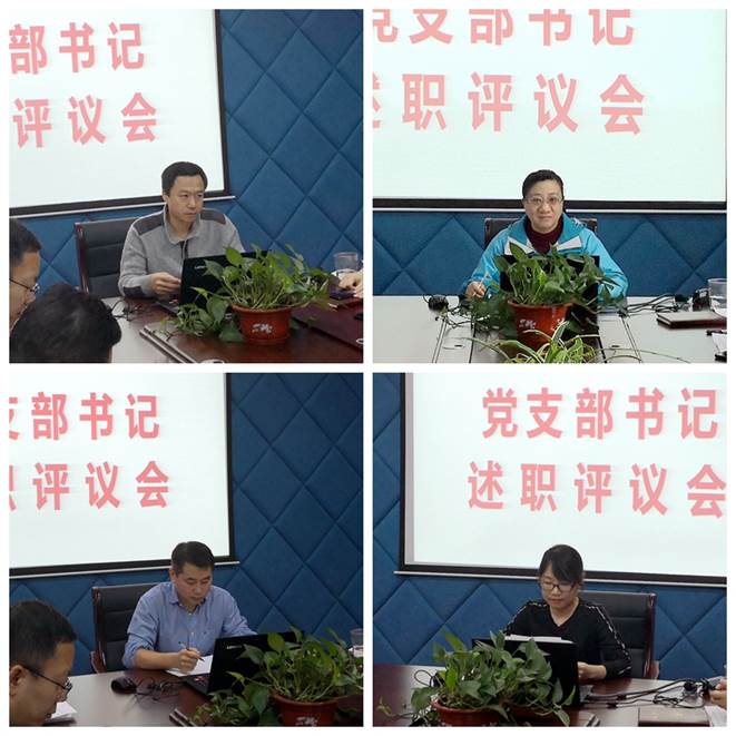 说明: C:\Users\Administrator\Desktop\照片\20191216基层党支部书记述职评述会\A.各系部支部书记述职.jpg