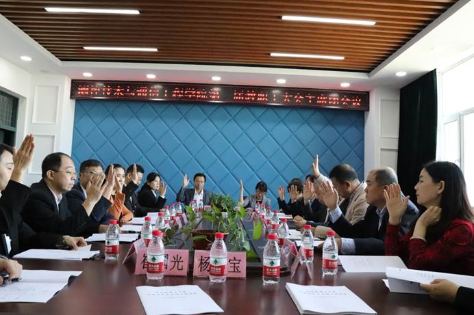 说明: C:\Users\Administrator\Desktop\新闻报导\17主席团会议通过通过各工作组建议名单及大会日程安排(草案).JPG