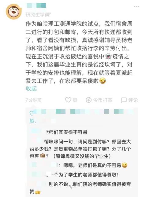 微信截图_20200529145452