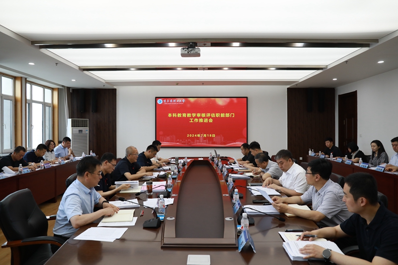 校长刘侠对下一阶段评建工作任务作部署副校长陈庆国对现阶段本科教育