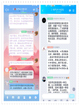 电气学院各团支部召开“五四精神 传承有我”线上主题团日活动