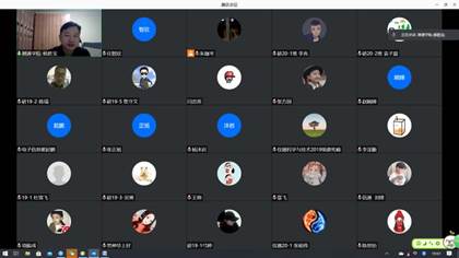 说明: 会议截图